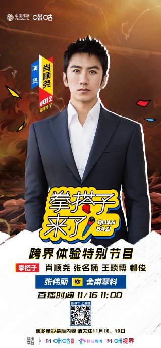 咪咕视频是否会邀请更多退役运动员来担任赛事解说嘉宾？