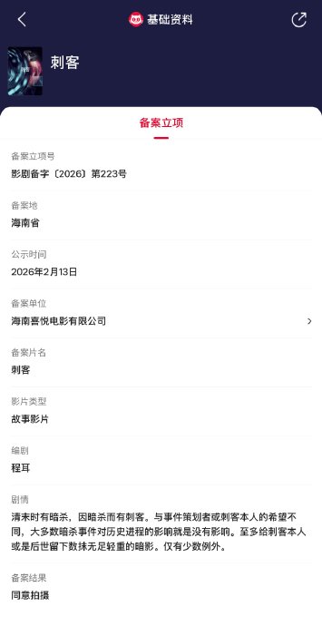 程耳新作《刺客》立项！聚焦清末暗杀，一句“暗杀无用”引热议