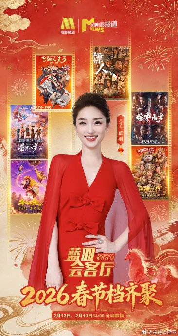 《蓝羽会客厅》春节档这期节目的完整内容哪里可以看？