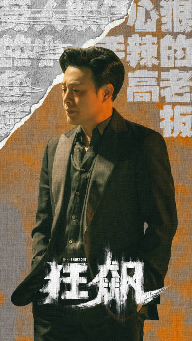 为什么说模仿《狂飙》中高启盛的‘疯批’人设容易引起观众反感？