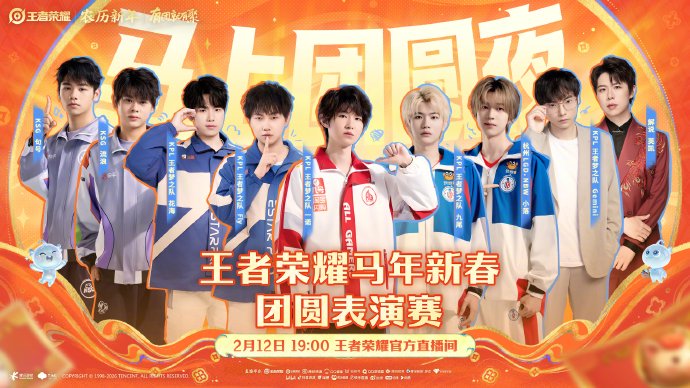 王者荣耀马年全明星赛周深教一诺唱歌心率130