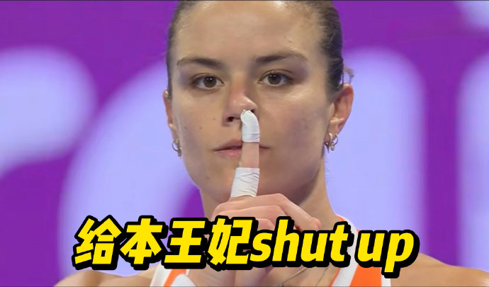 纪录终结！斯瓦泰克多哈15连胜遭萨卡里逆转，无缘四强