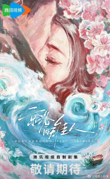 之前传闻宋祖儿接触过《京洛再无佳人》，现在选角有什么变动吗？