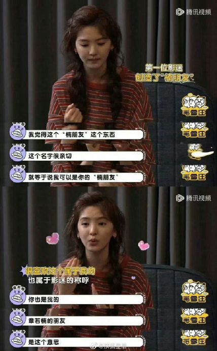 章若楠粉丝名‘楠朋友’背后的暖心起源故事是什么？