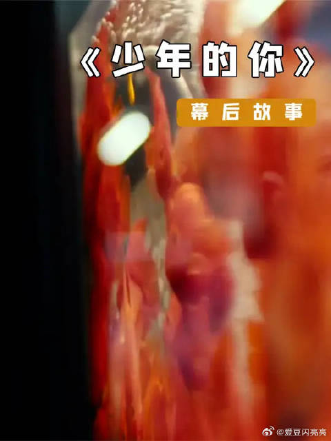 周也主动要求摔楼梯，认为魏莱是被多方面影响