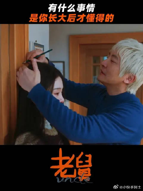 老舅努力半生，在掏出车钥匙的那一刻终于与女儿和解了