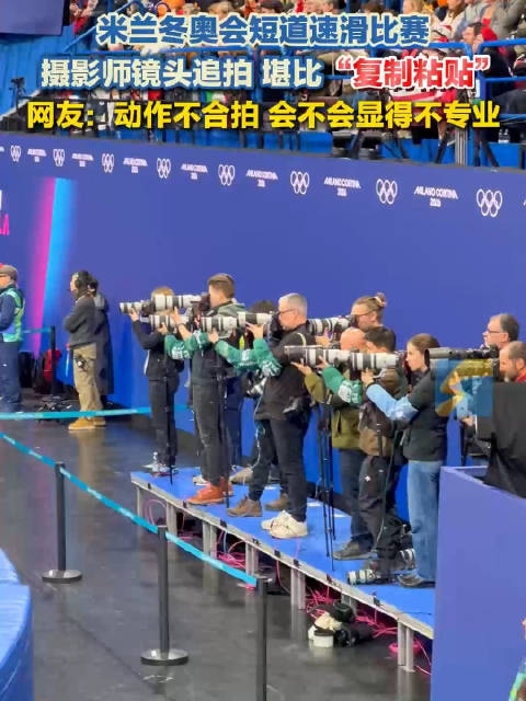 短道速滑摄影师镜头追拍堪比复制粘贴