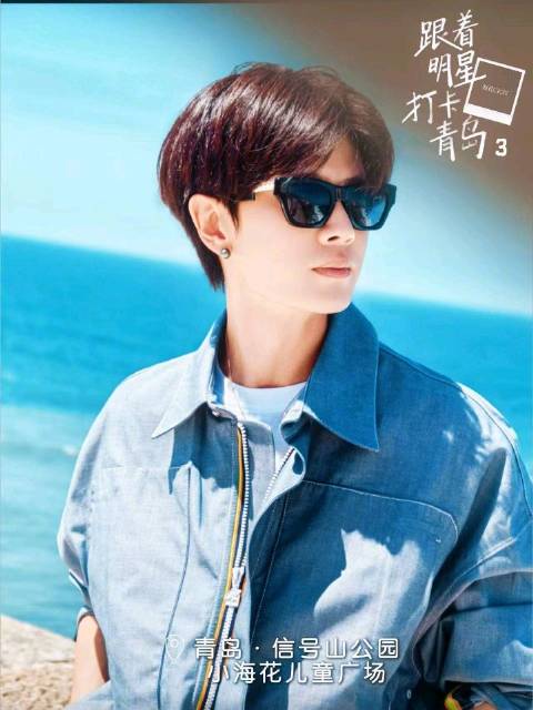 跟着明星打卡青岛3 | 任嘉伦回青说看见海心情会很平静