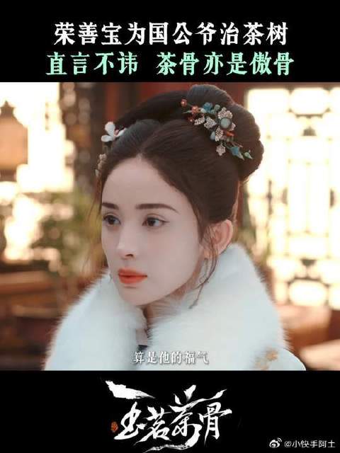 荣善宝整顿婆家持续发力中～这一斧连国公爷都震撼了！