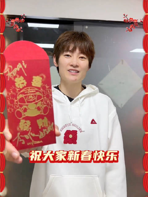 顶不顶光Yic都是最好看的 大家新春快乐大家都要收到红包哦