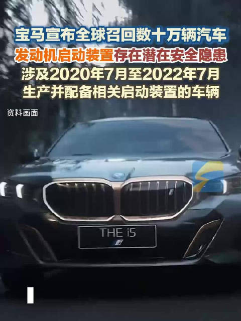 宝马将召回超过57万辆汽车