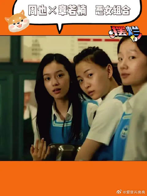 魏莱×尤娜 两个疯批美人！