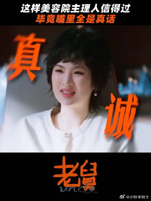 不差钱，纯爱好，冯娟一开口全是实话