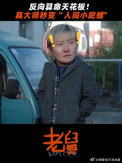 能掐会算，也会陷入绕门转圈循环？