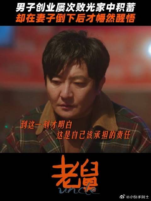 直到这一刻，才明白舅妈为这个家承担的太多太多