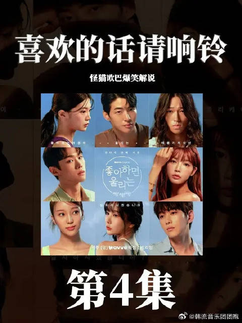 韩国的综艺也太敢玩了！当妩媚海后遇到顶级海王，他们会发生什么