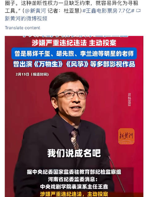 中戏事件引发关注，无名电影遭抹黑