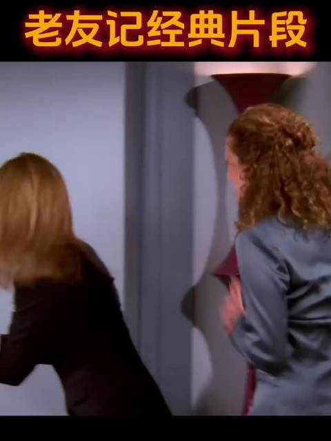 钱德勒和瑞秋在领导办公室抢裤子这幕绝了