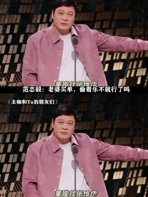 范志毅脱口秀才华居然超过了足球！