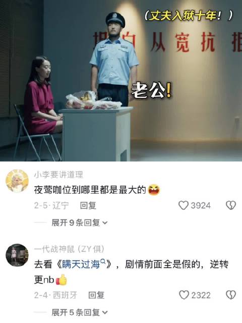 一分钟八个反转，碟中谍抓马日常生活，直接给我看迷糊了 张小斐 | 瞒天过海