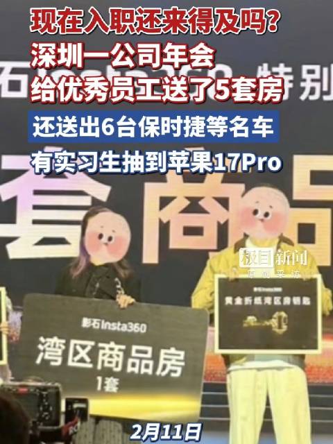 影石CEO就年会送保时捷发声：直接的物质激励也很重要