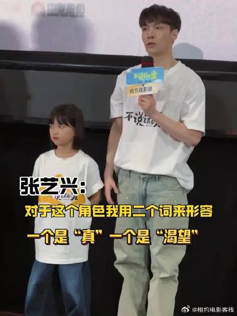 张艺兴谈新角色小马，用真和渴望形容