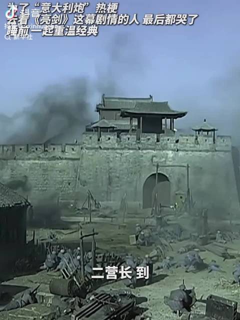 二营长， 到， 你……意大利炮呢，给我拉上来