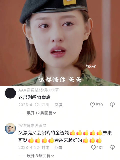 得知他牺牲那段 她真的要碎了 太阳的后裔｜金智媛｜哭戏｜爱情｜韩剧