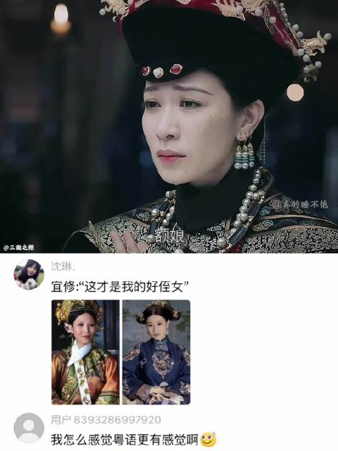 粤语真的好有感觉，这才是宜修的侄女