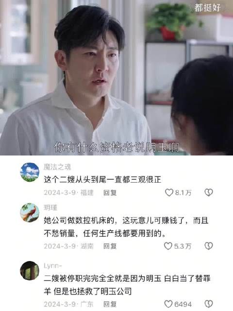 嘴上说要断绝关系，其实还是悄悄原谅了所有人 都挺好｜姚晨 郭京飞 倪大红