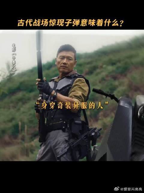 发现的不是子弹，是跨越时空的威胁