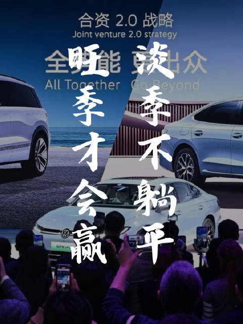 上汽大众1月销量近9万，为ID.ERA 9X等新车预埋消费信心