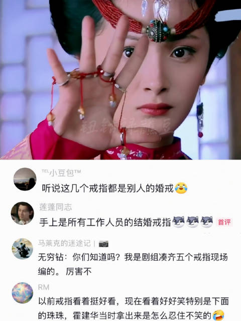 一个冷知识：雪见用的法器是剧组工作人员的婚戒！