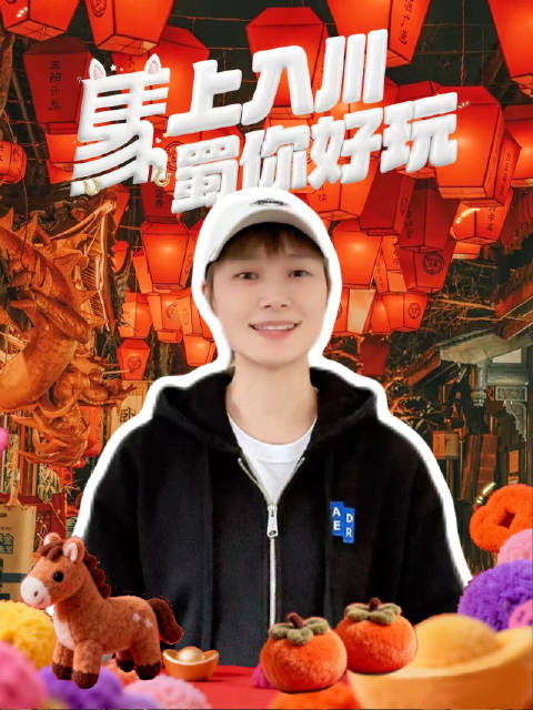 锦绣天府安逸四川马上入川蜀你好玩