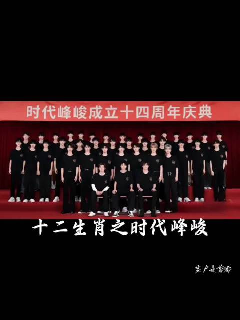 时代峰峻版的十二生肖来了，没想到王俊凯居然比有的四代的小朋友大了整整一轮