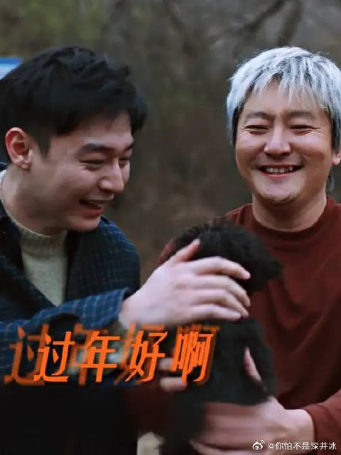 房子炸了都得先来句“过年好”，这心态我狠狠学