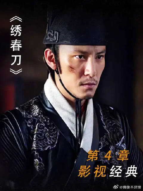 丁修对战靳一川！