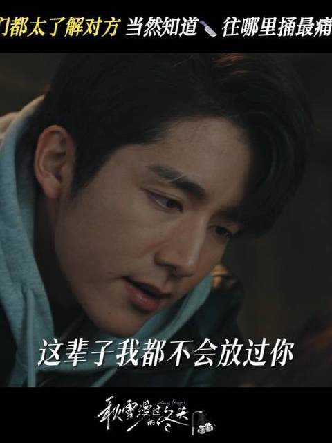 因为熟悉，才知道刀子往哪捅最痛