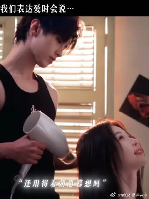 双轨虞书欣何与演绎别样爱意表达