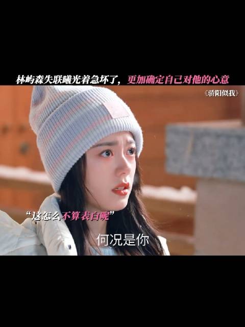 张万森今年下雪了你不用来了， 我有林屿森了