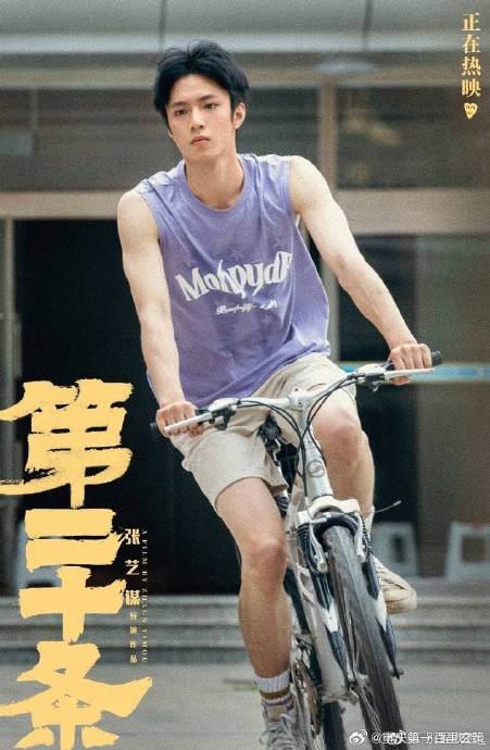 刘耀文在张艺谋和袁和平新电影中分别饰演什么角色？