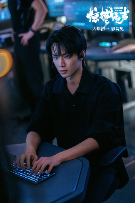 刘耀文在电影《惊蛰无声》中饰演的技术干警角色具体负责什么任务？