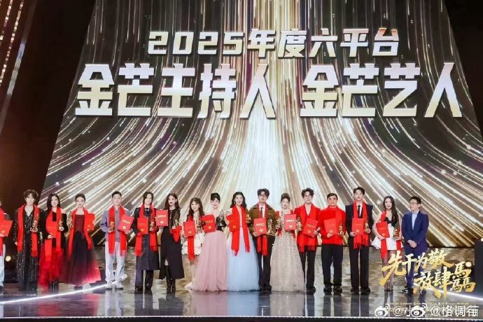 除了送祝福，沈梦辰在年会上是如何感恩平台和同事的？