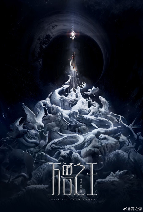 薛之谦“万兽之王”巡演首次采用四面台舞台有什么特别之处？