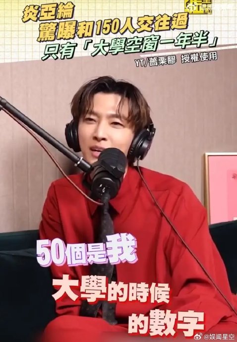 炎亚纶主动示好！通过吴尊传话，飞轮海17年恩怨会和解吗？