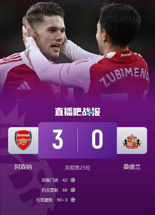 战平布伦特福德后，阿森纳在英超积分榜上的领先优势具体变成了几分？