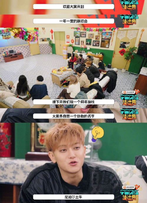 徐艺洋任黄子韬专属翻译，尼泊尔土牛引热议