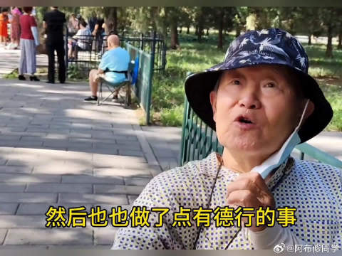 北京退休大爷称养老金充裕，自曝职业引敬佩