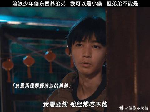 尽管少年自己身处黑暗，可对这个毫无血缘关系的弟弟，却想着要把他举向光明