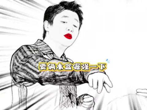 我妈说……三十就卖